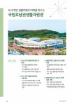 (환경부 생물자원 연구기관)유망 특허기술 자료집