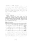 철새 이동 생태 연구(2024년)