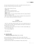 한국의 무척추동물, 제19권7호 : 이매패류 III