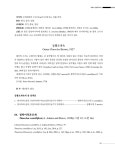 한국의 무척추동물, 제19권7호 : 이매패류 III
