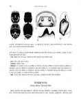 한국의 무척추동물, 제21권31호 - 거미류: 절지동물문: 거미강: 거미목: 염낭거미과, 코리나거미과, 깡충거미과, 공주거미과