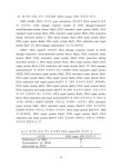 특수 환경 미생물자원 발굴 및 특성 분석 I