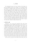 특수 환경 미생물자원 발굴 및 특성 분석 I