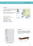 남도인의 삶에 깃든 생물이야기 : 다도해해상국립공원 전통지식 자료집: 신안, 진도, 완도