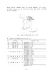 특이생육지의 육상식물상 연구_3차년도