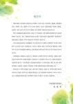 생물자원 관리 물품 목록