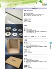 생물자원 관리 물품 목록