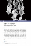 한국의 태형동물 : 순구목
