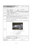 자생생물 조사·발굴 연구 균류 분야-4단계 2차년도