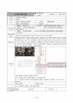 자생생물 조사·발굴 연구 사업 4단계 1차년도 - 균류 분야 - 최종보고서