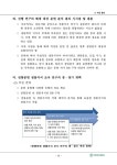 전통문헌 생물지식 조사 연구