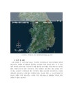 장수하늘소 증식·복원 연구(III)