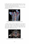 생물모방연구. Ⅰ
