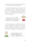 우리 마을 생태 이야기 : 서천군 장선마을