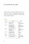 우리 마을 생태 이야기 : 서천군 장선마을