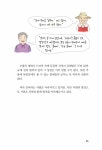 우리 마을 생태 이야기 : 서천군 장선마을