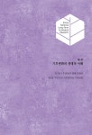 기후 변화로 인한 생태계의 현재와 미래(기후변화와 생태)