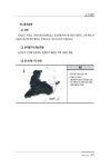 (2018) 특정도서 정밀조사 : 신안남부권역