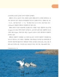 (우리 함께 떠나는) 생태관광 여행 : 2019 생태관광지 7선