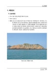 (2019) 특정도서 정밀조사 : 신안 Ⅱ권역