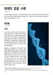 자연과 경제의 연계: 대한민국의 새로운 방향성