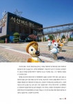 바람,물,자연이 있는 생태관광