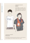 (공존과 공유) 멸종위기종을 지키는 사람들