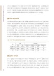 (공존과 공유) 멸종위기종을 지키는 사람들
