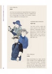 (공존과 공유) 멸종위기종을 지키는 사람들