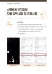 2022 전국자연환경조사 시민참여조사 매뉴얼