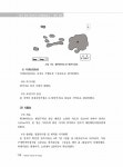 (2015) 전국 무인도서 자연환경조사 : 태안 권역