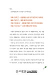 기후변화, 탄소중립 그리고 생태이야기