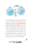 기후변화, 탄소중립 그리고 생태이야기