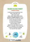 기후변화, 탄소중립 그리고 생태이야기