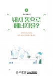 기후변화, 탄소중립 그리고 생태이야기