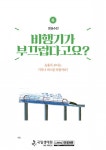 기후변화, 탄소중립 그리고 생태이야기