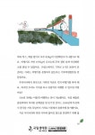 기후변화, 탄소중립 그리고 생태이야기