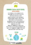 기후변화, 탄소중립 그리고 생태이야기