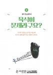 기후변화, 탄소중립 그리고 생태이야기