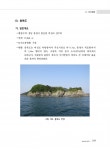 (2015) 전국 무인도서 자연환경조사 : 통영 권역