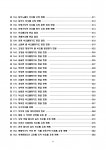 고창군 도시생태현황지도 작성 최종보고서