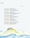 생태 돋보기로 다시 읽는 우리 옛이야기(샘플북)