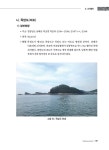 2022 특정도서 정밀조사 -남해·하동·사천·고성권역 II-