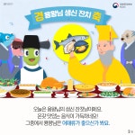 토선생!용궁까지가게된사연은?노로바이러스ALLKILL | 카드뉴스 | 홍보자료 | 알림·자료 : 질병관리청 질병관리청