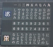 【阪神】スタメン発表　４番佐藤輝明、７番ロドリゲス、５番左翼大山　ヤクルト先発は小川泰弘 - プロ野球写真ニュース : 日刊スポーツ