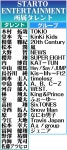 嵐が新会社設立を発表！20年末以来初めて５人連名でコメント、再始動の機運高まる - 芸能写真ニュース : 日刊スポーツ