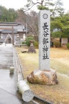 平家物語で著名な長谷部信連祭る「長谷部神社」鳥居や灯籠が地震で倒壊　石川県穴水町 - 社会 : 日刊スポーツ