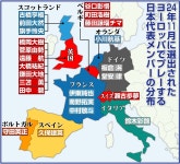 【日本代表】森保監督、移住決意　「視察」に違和感　欧州クラブ所属選手と密なコミュニケーション - 日本代表写真ニュース : 日刊スポーツ