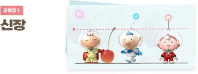 #09 인류의 번영과 기원 | 조사 리포트 | 피크민 가든～ 피크민이 있는 정원～ | Nintendo