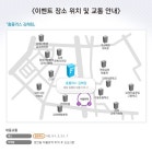 이벤트 장소 위치 및 교통 안내 - 홈플러스 김해점